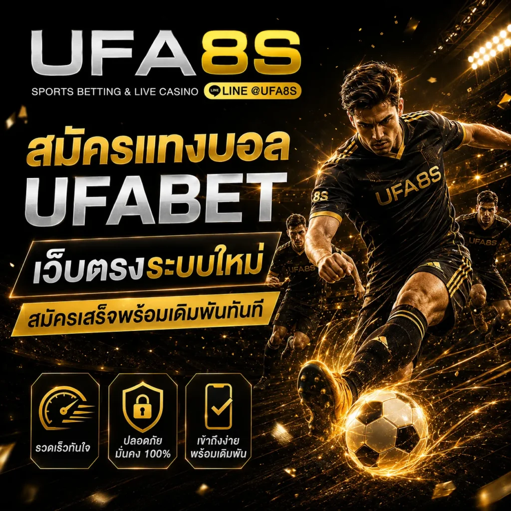 สมัคร แทงบอล